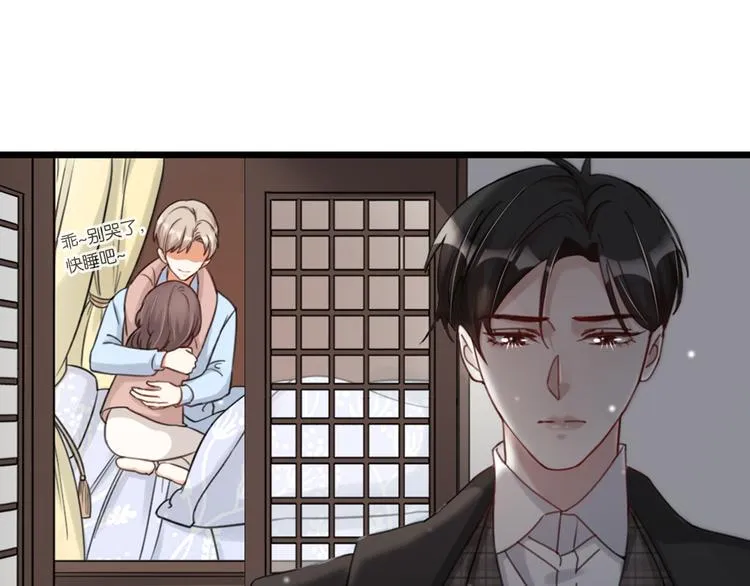 第23话 前方疑似有情敌 第38页