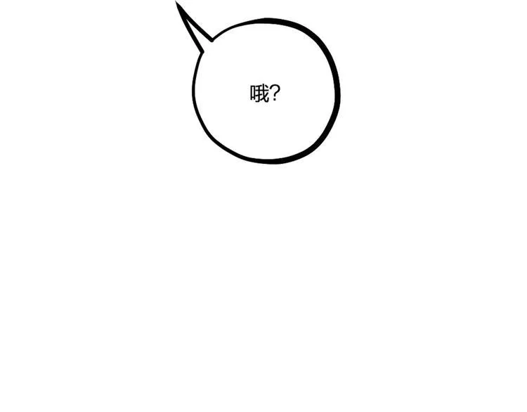 第23话 前方疑似有情敌 第43页