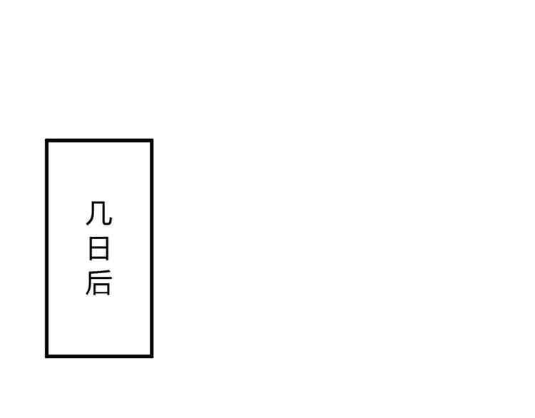 第23话 前方疑似有情敌 第44页