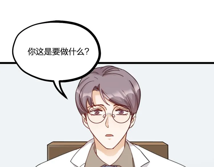 第23话 前方疑似有情敌 第45页