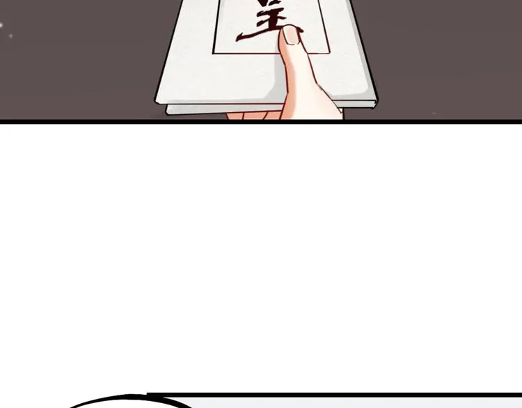 第23话 前方疑似有情敌 第47页