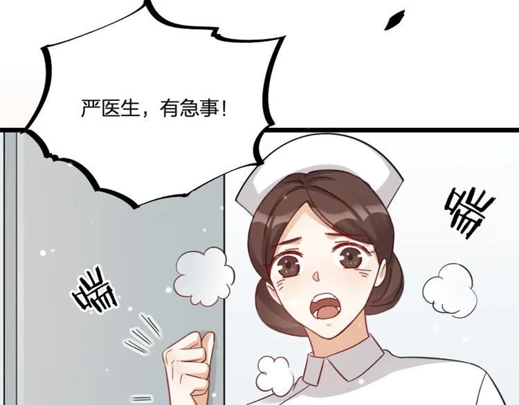 第23话 前方疑似有情敌 第56页