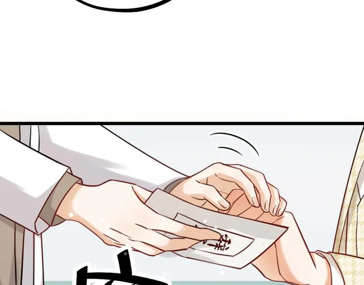 第23话 前方疑似有情敌 第58页
