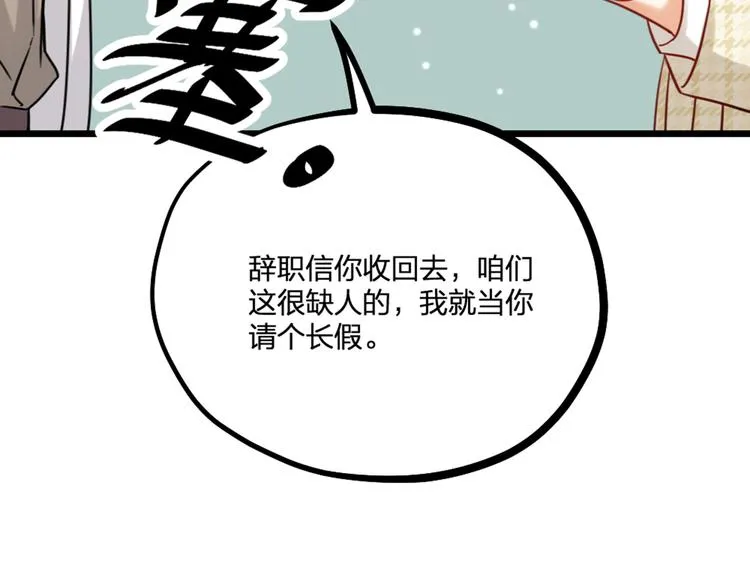 第23话 前方疑似有情敌 第59页