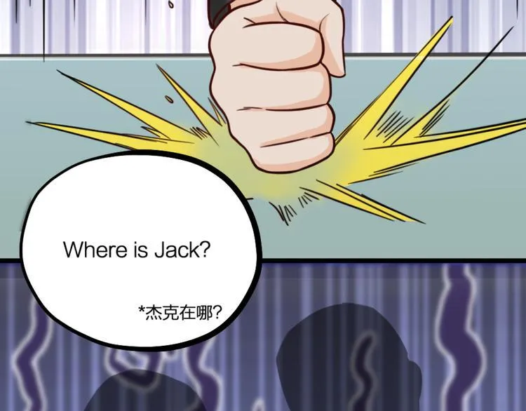 第23话 前方疑似有情敌 第64页