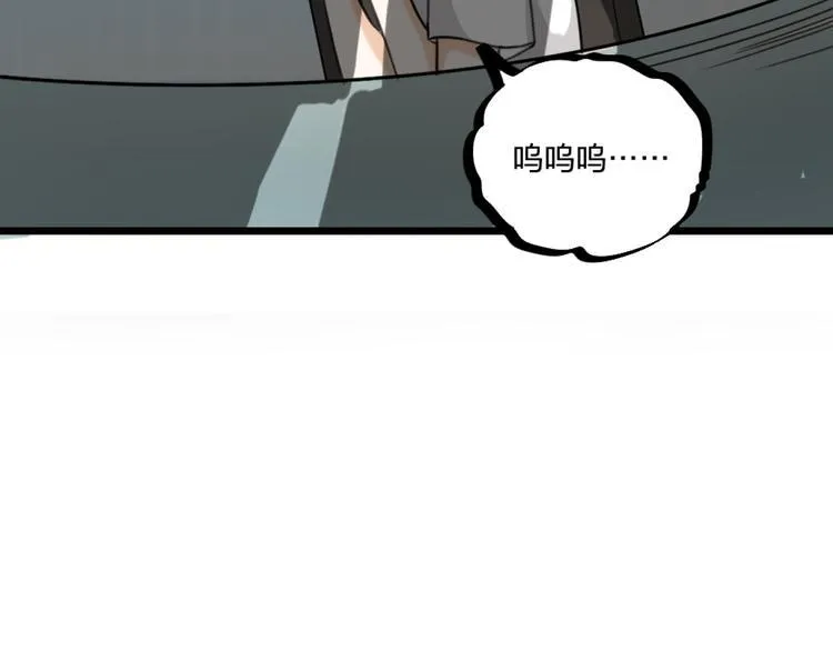 第23话 前方疑似有情敌 第66页