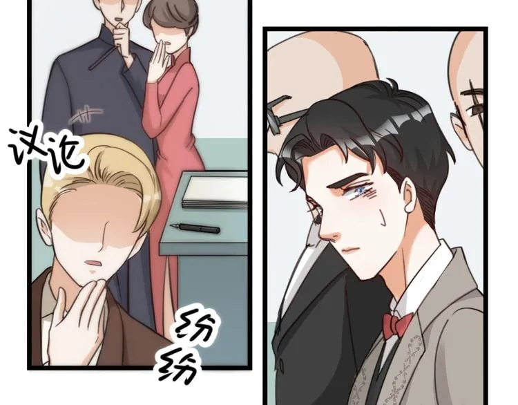 第23话 前方疑似有情敌 第72页