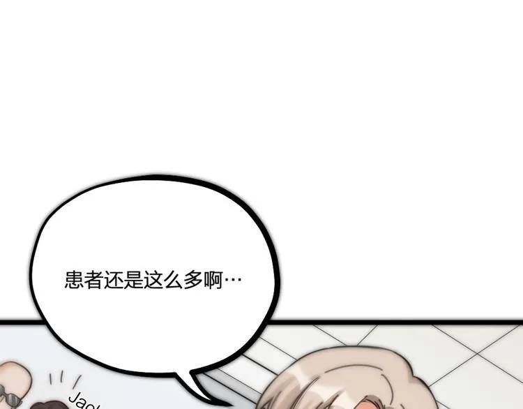 第23话 前方疑似有情敌 第76页