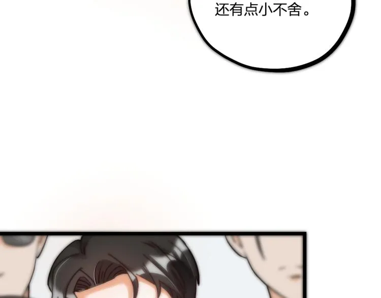第23话 前方疑似有情敌 第78页