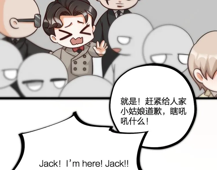 第23话 前方疑似有情敌 第81页