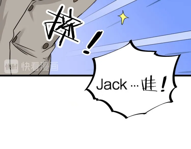 第23话 前方疑似有情敌 第84页