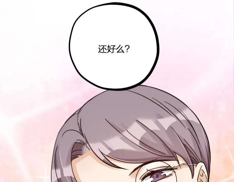 第23话 前方疑似有情敌 第86页