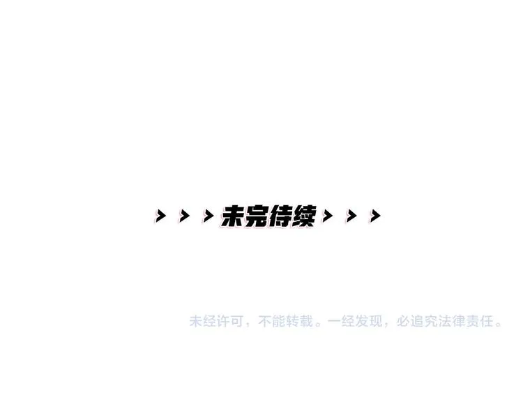 第23话 前方疑似有情敌 第89页