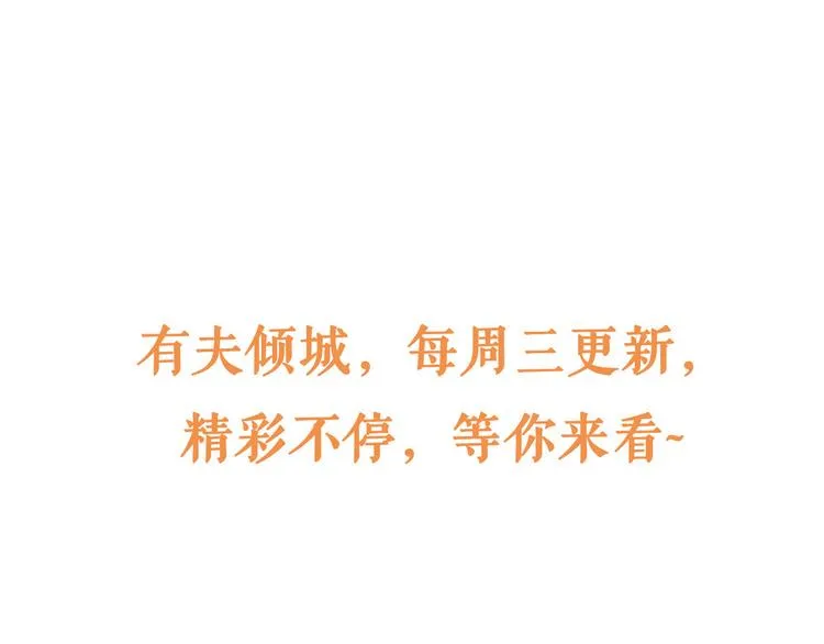第23话 前方疑似有情敌 第93页