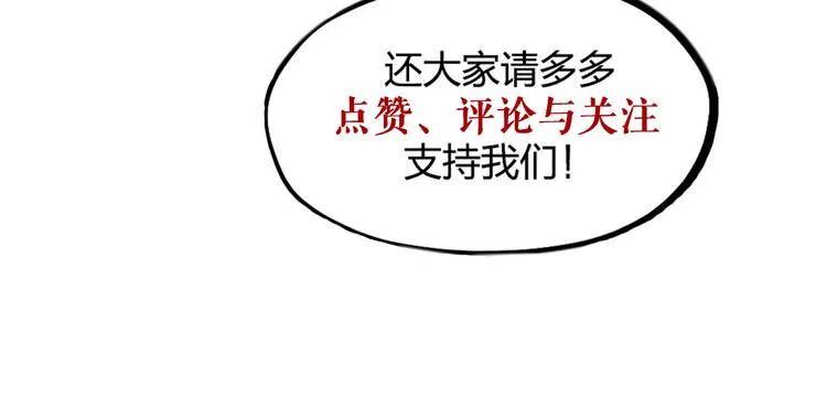 第23话 前方疑似有情敌 第97页