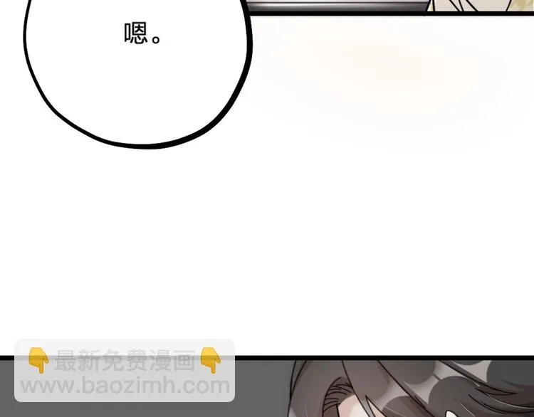 第22话 谢谢你 第5页