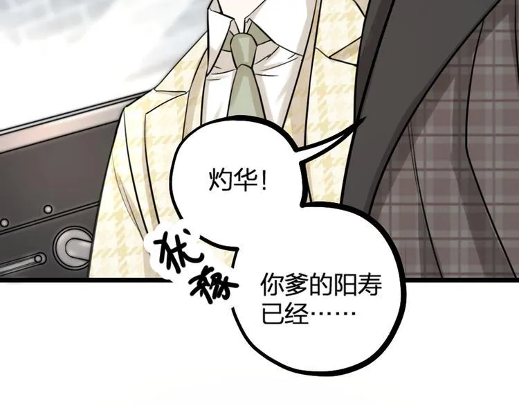 第22话 谢谢你 第7页