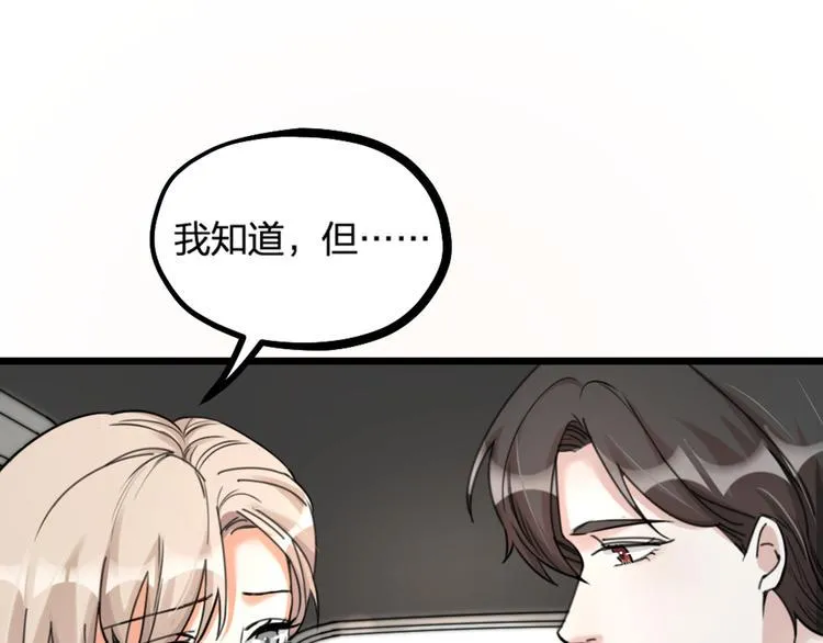第22话 谢谢你 第8页