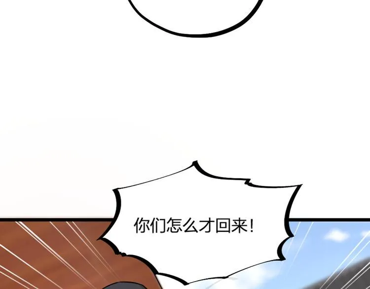 第22话 谢谢你 第10页