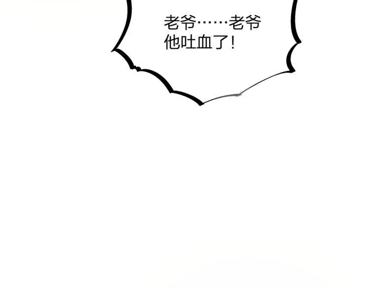 第22话 谢谢你 第12页