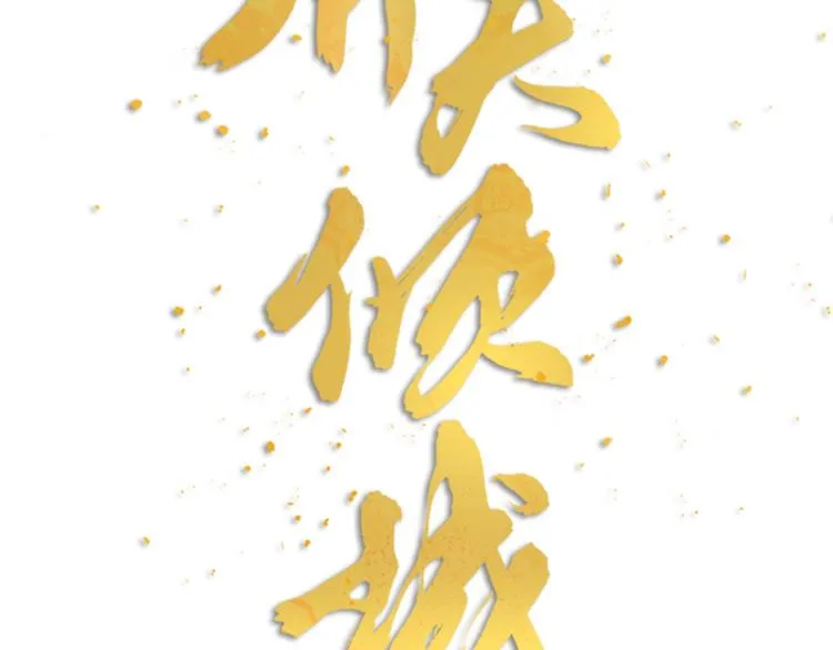 第22话 谢谢你 第19页