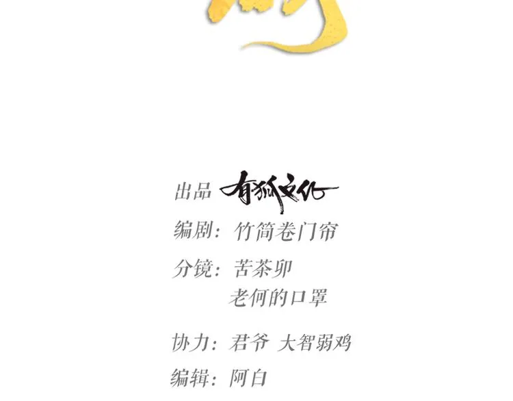 第22话 谢谢你 第20页