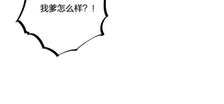 第22话 谢谢你 第23页