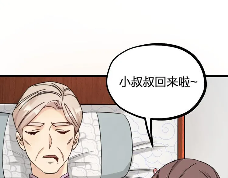 第22话 谢谢你 第24页
