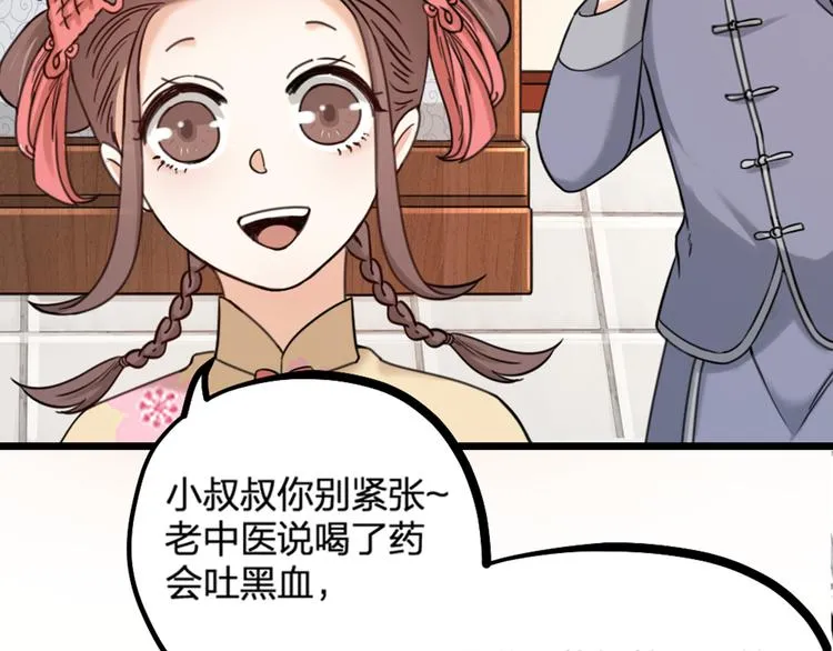 第22话 谢谢你 第28页