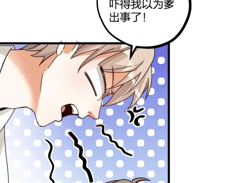 第22话 谢谢你 第30页