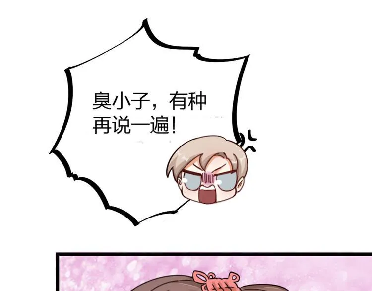 第22话 谢谢你 第32页
