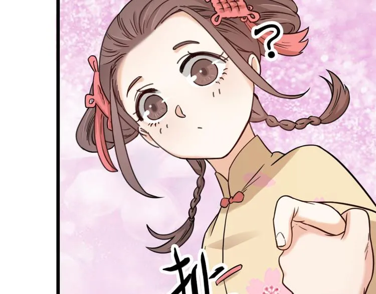 第22话 谢谢你 第33页