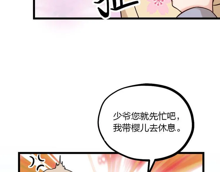 第22话 谢谢你 第34页