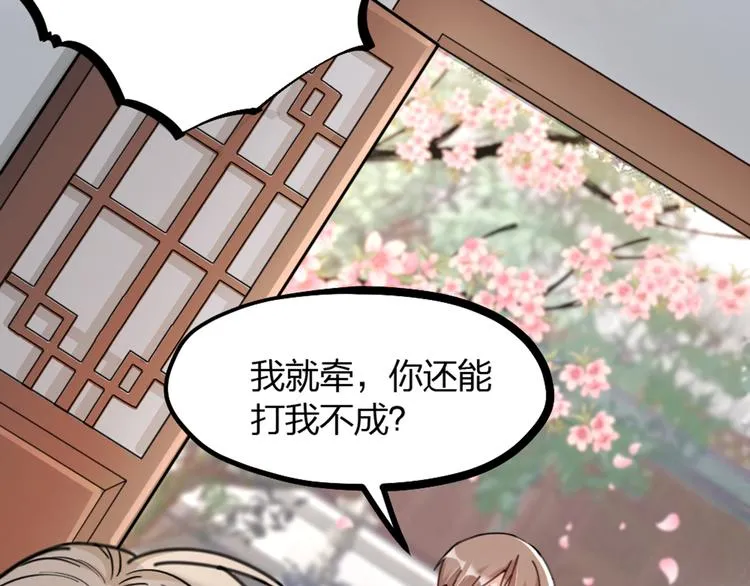 第22话 谢谢你 第36页