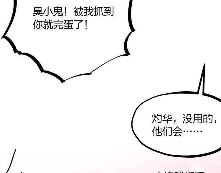 第22话 谢谢你 第39页