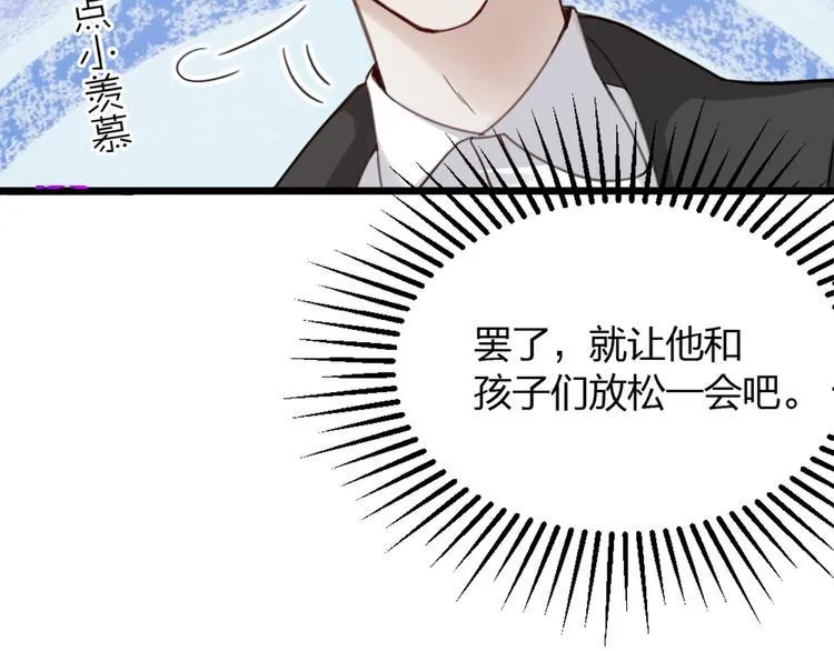 第22话 谢谢你 第44页