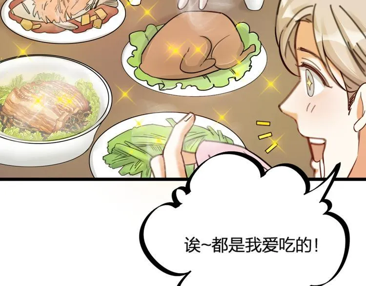 第22话 谢谢你 第50页