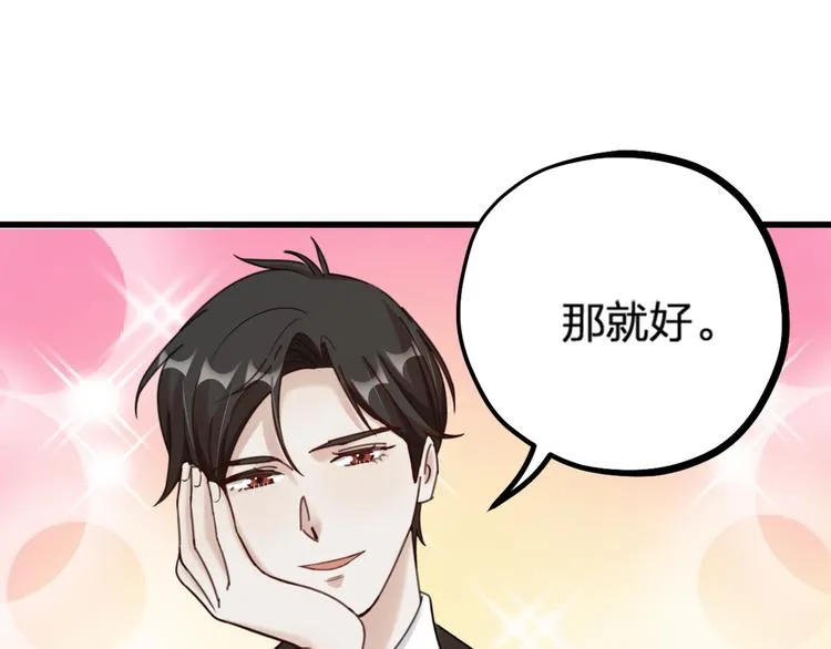 第22话 谢谢你 第52页