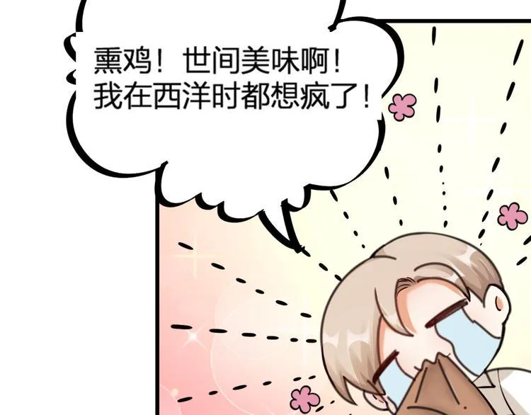 第22话 谢谢你 第54页