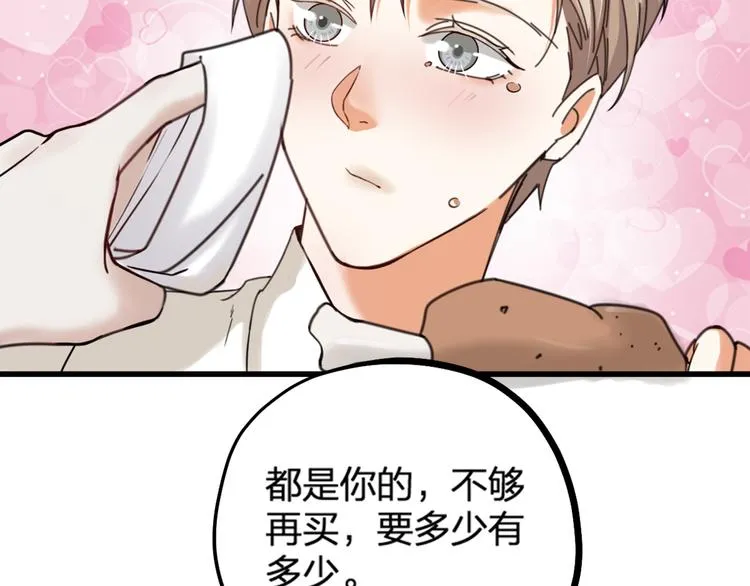 第22话 谢谢你 第56页