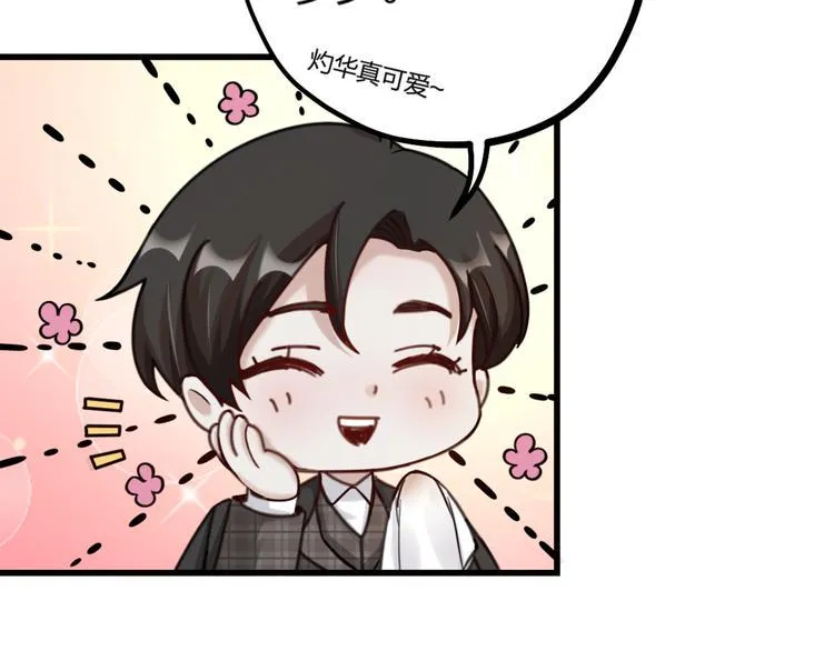 第22话 谢谢你 第57页