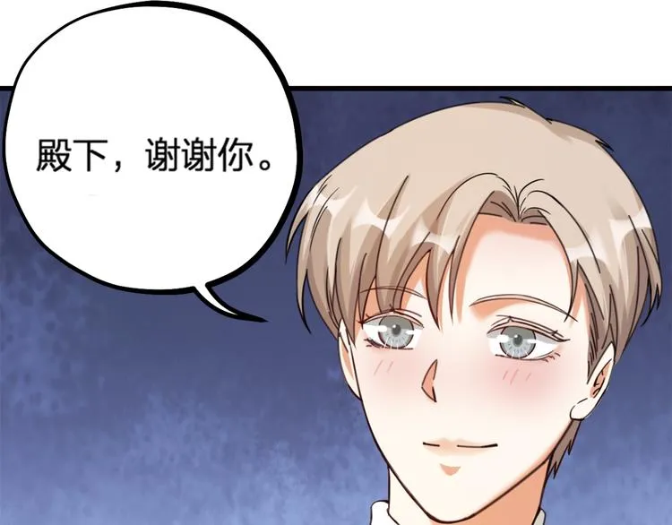 第22话 谢谢你 第59页