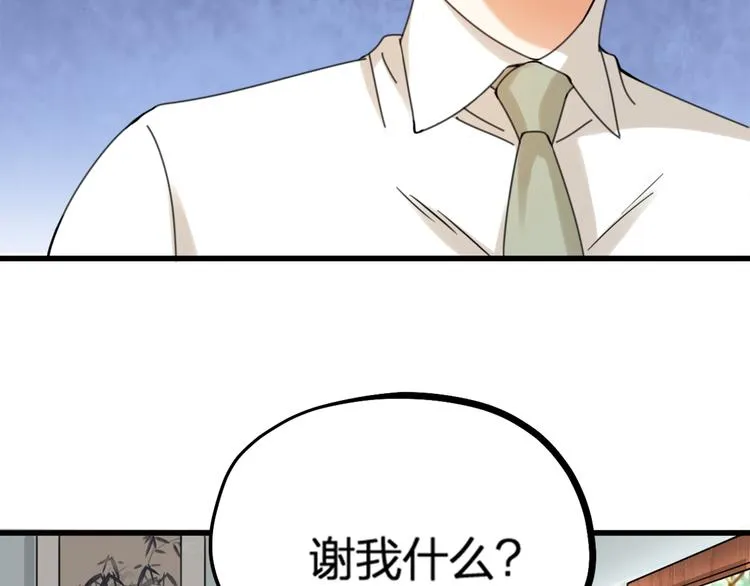 第22话 谢谢你 第60页