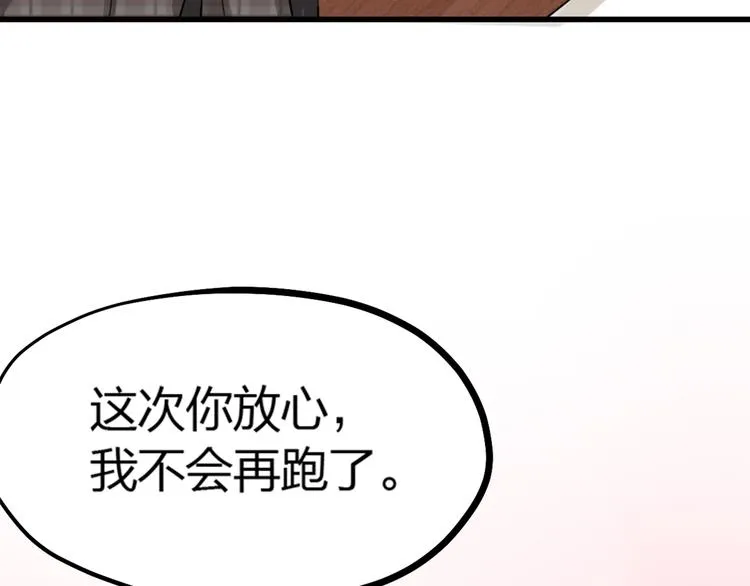 第22话 谢谢你 第73页