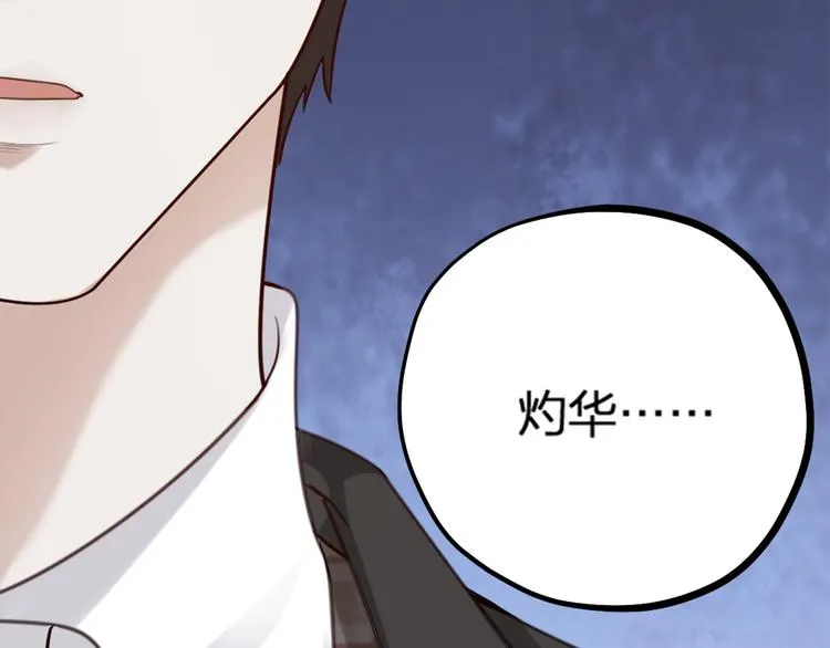 第22话 谢谢你 第78页