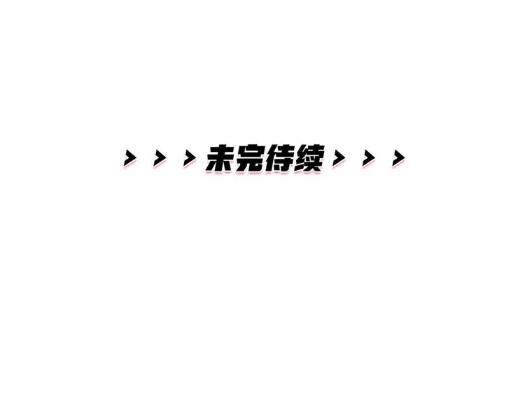 第22话 谢谢你 第81页