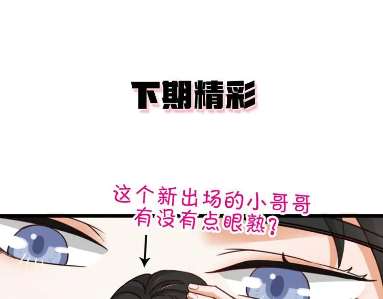 第22话 谢谢你 第82页