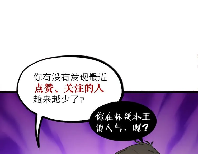 第22话 谢谢你 第86页