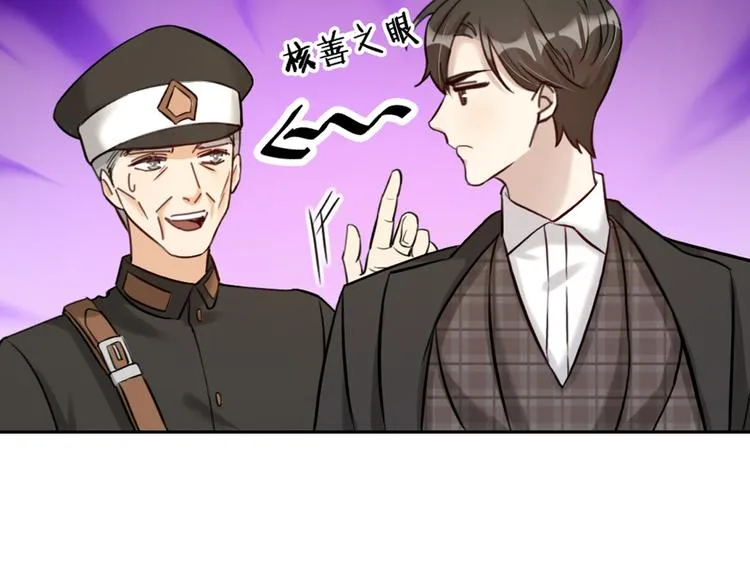 第22话 谢谢你 第87页