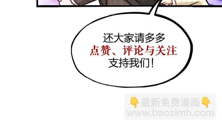 第22话 谢谢你 第89页